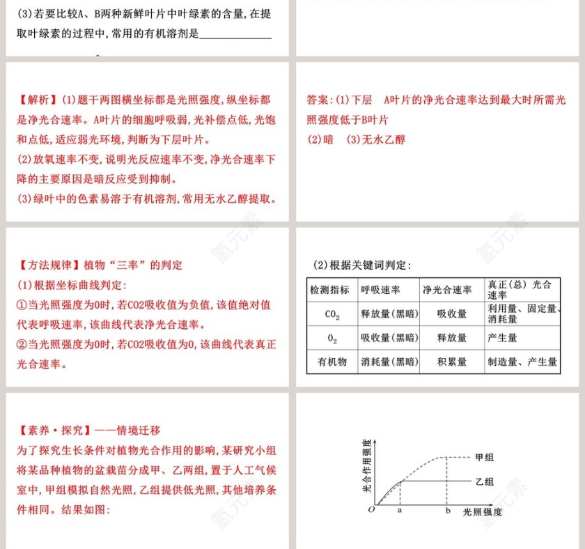 第-4教学ppt课件第10张