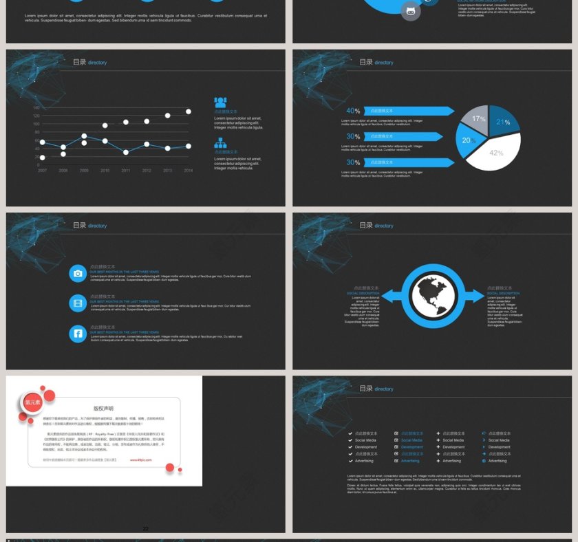 大数据分析PPT模板第4张