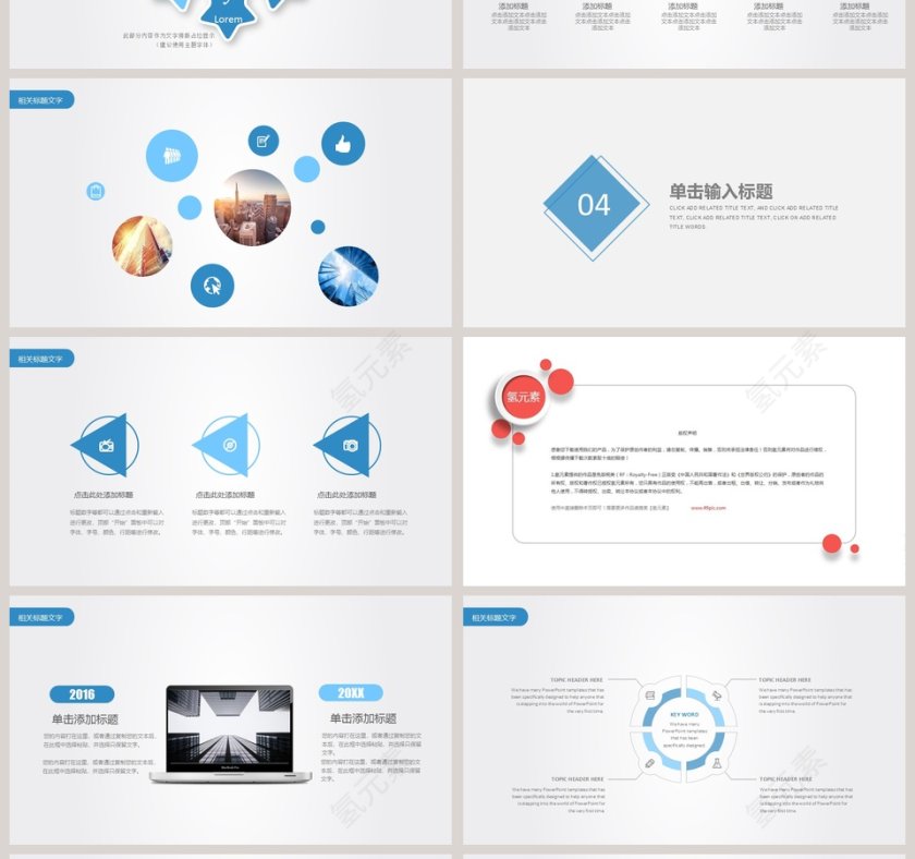 2019企业宣传PPT模版企业简介介绍PPT第4张
