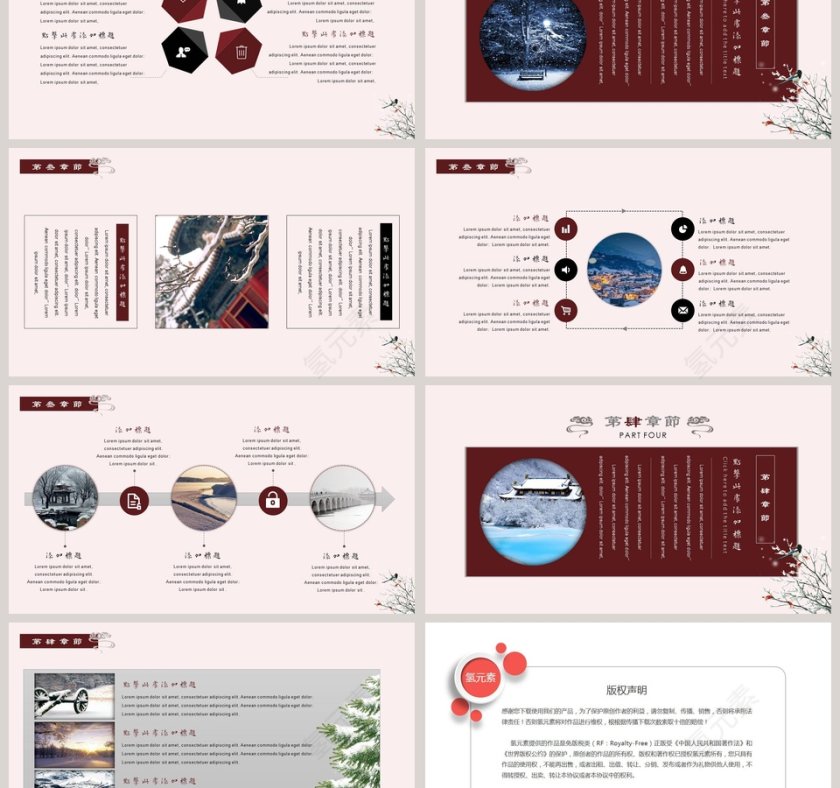 千山暮雪主题谷风光工作报告第3张