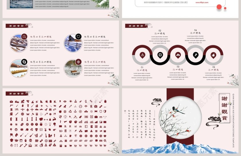 千山暮雪主题谷风光工作报告第4张