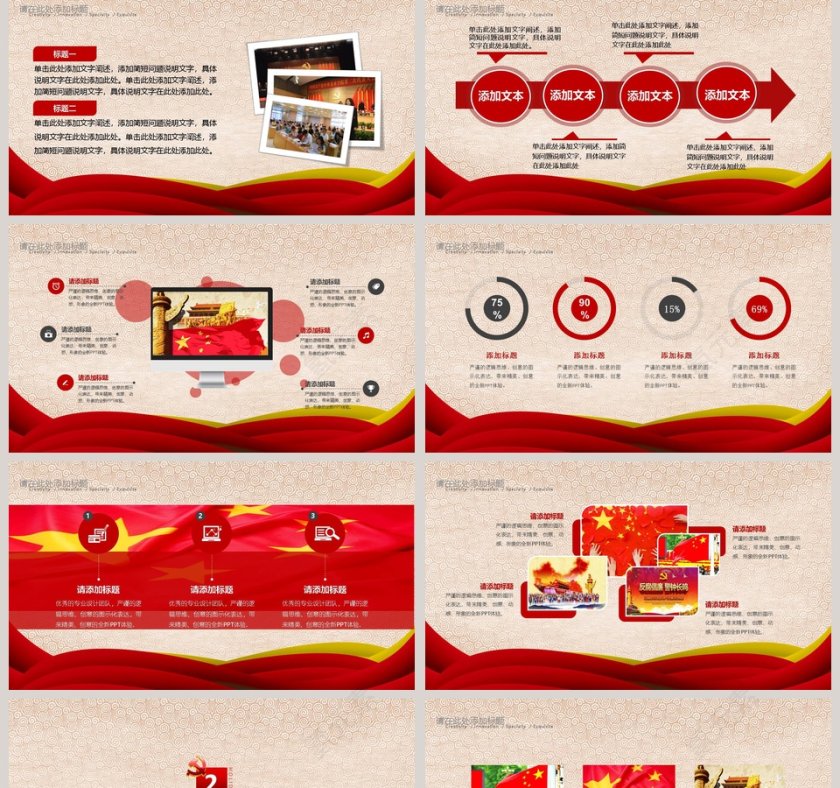  廉政教育警示教育党员干部廉洁为民廉政党课PPT第2张