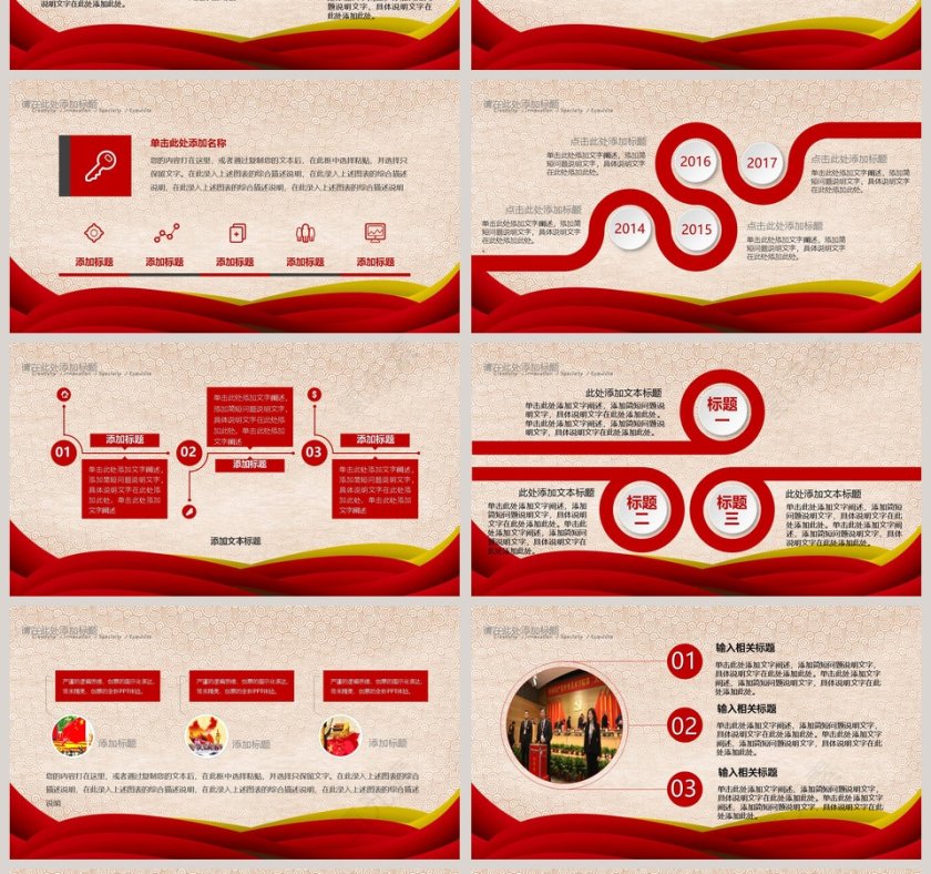  廉政教育警示教育党员干部廉洁为民廉政党课PPT第4张