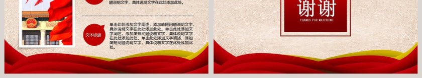  廉政教育警示教育党员干部廉洁为民廉政党课PPT第6张
