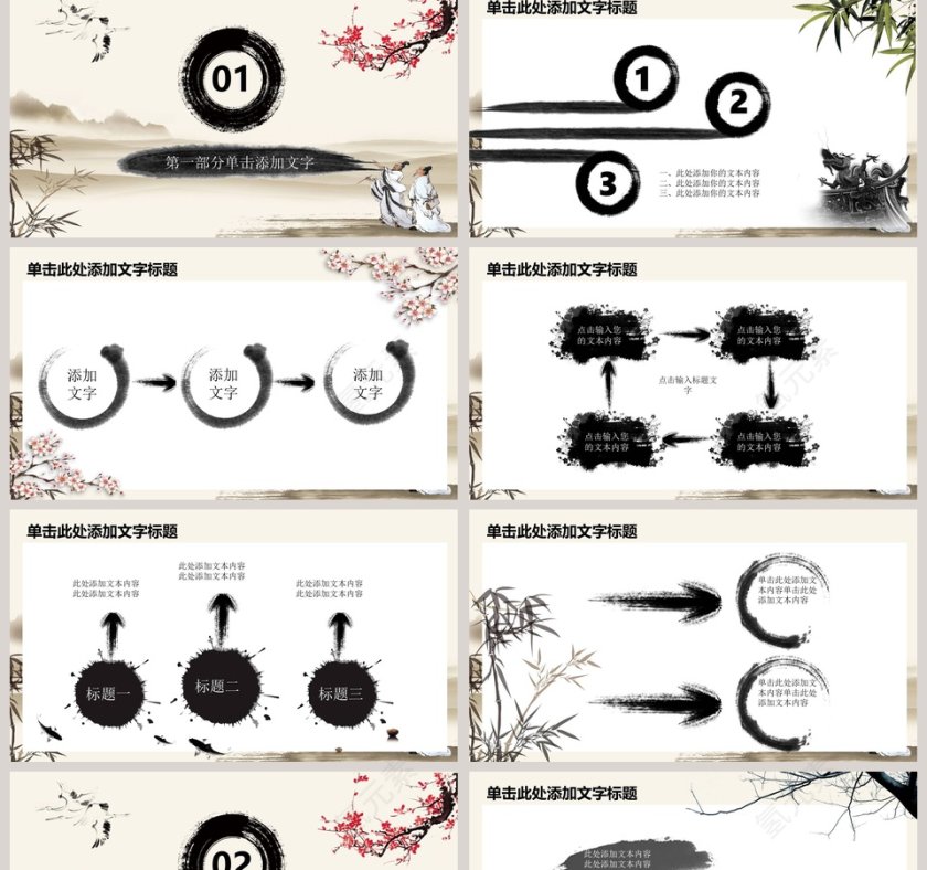 道德讲堂PPT模板第2张