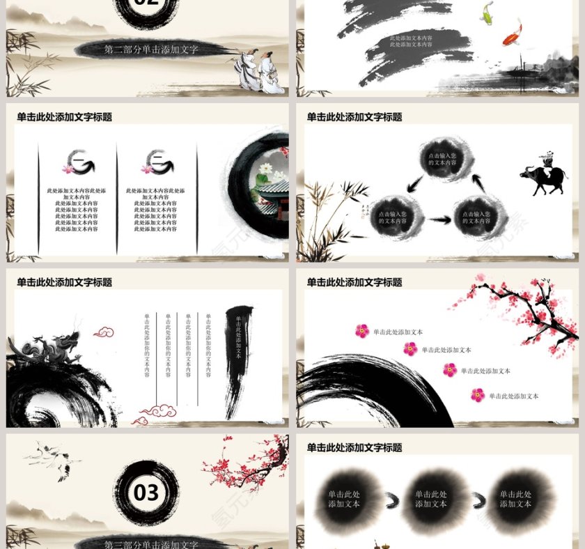 道德讲堂PPT模板第3张