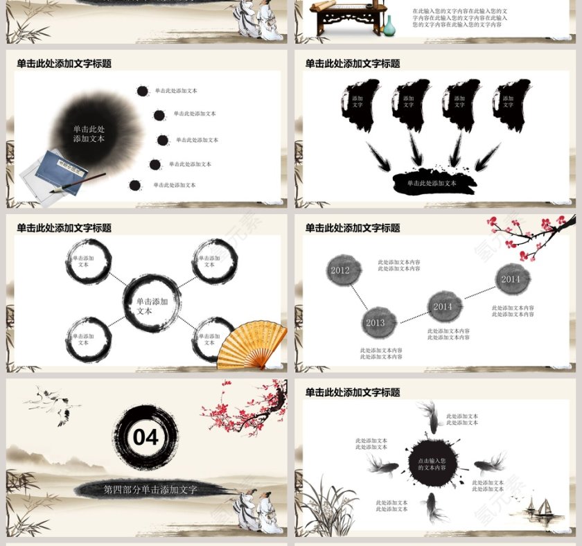 道德讲堂PPT模板第4张