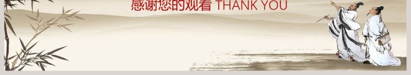 道德讲堂PPT模板第6张