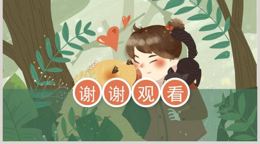 人教部编版六年级语文上册口语交际意见不同怎么办语文课件PPT第5张