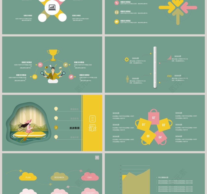 2019插画风格旅行数据分析PPT 第3张