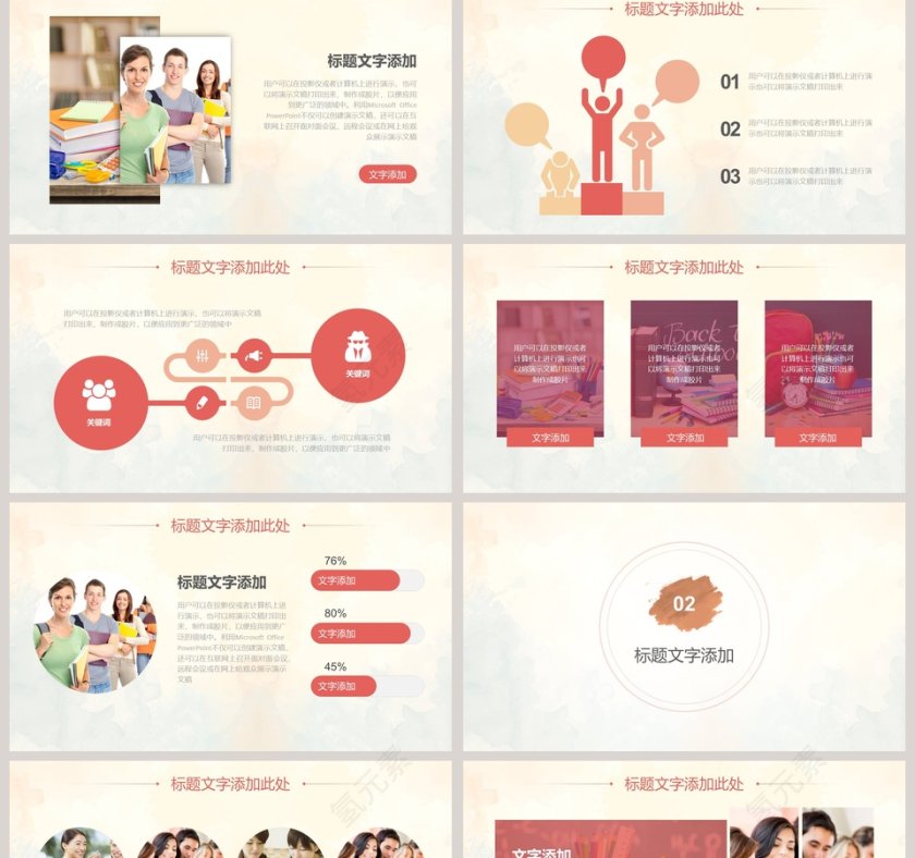 水彩羽毛说课教育模板ppt第2张