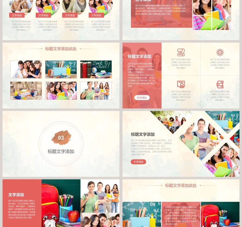 水彩羽毛说课教育模板ppt第3张