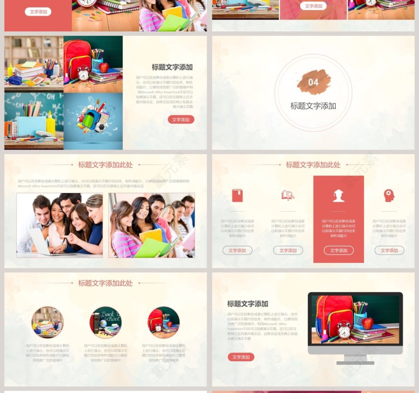 水彩羽毛说课教育模板ppt第4张