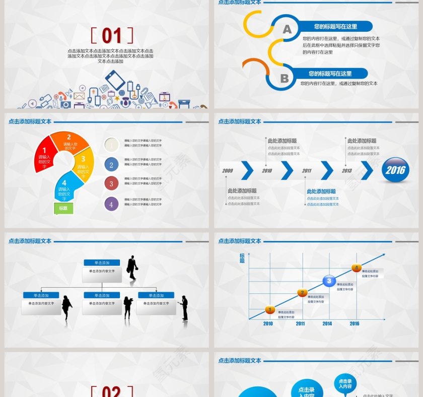 201x活动策划项目计划PPT模板第2张