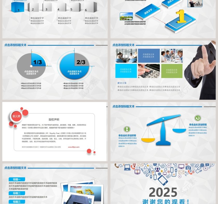 201x活动策划项目计划PPT模板第6张