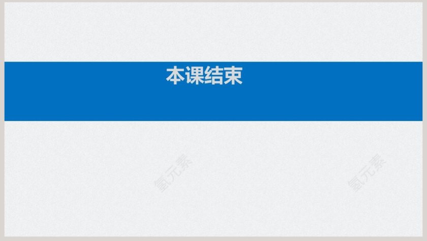 第十三章电磁感应与电磁波初步-4教学ppt课件第8张