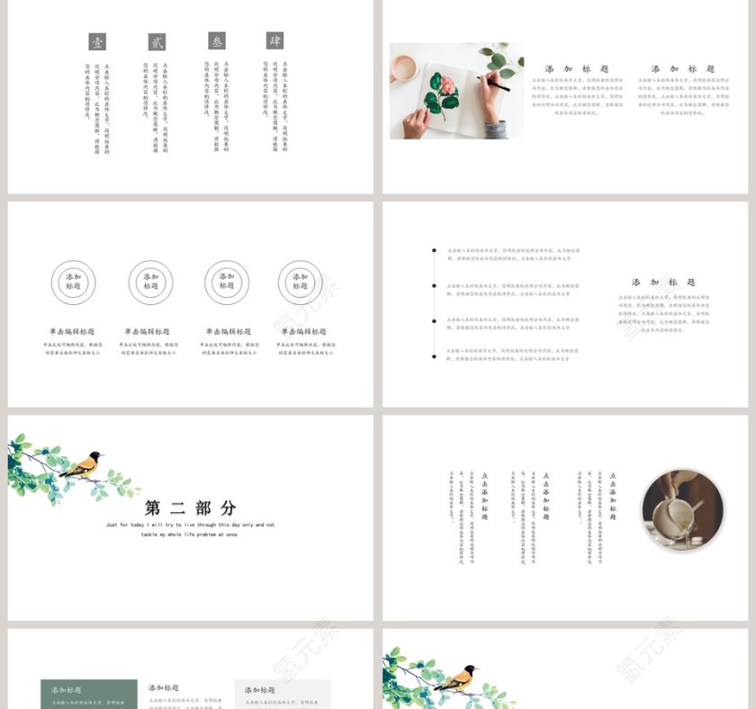 清新鸟语工作总结通用PPT模板第2张
