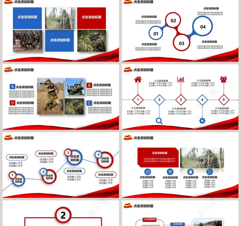 军队部队PPT模板八一建军节PPT党政第2张