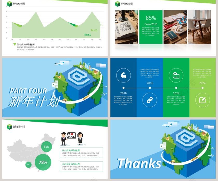 论文答辩ppt 毕业论文ppt动态预览图第2张