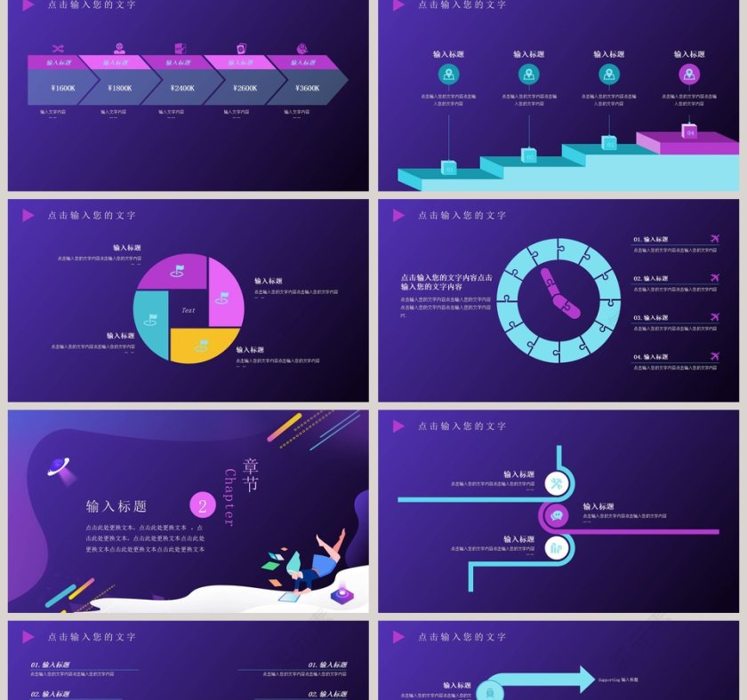 彩色动态5G智能科技计划书PPT模板第2张
