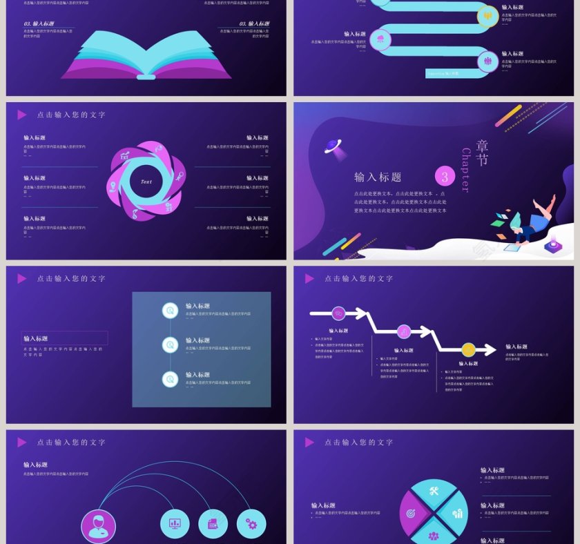 彩色动态5G智能科技计划书PPT模板第3张