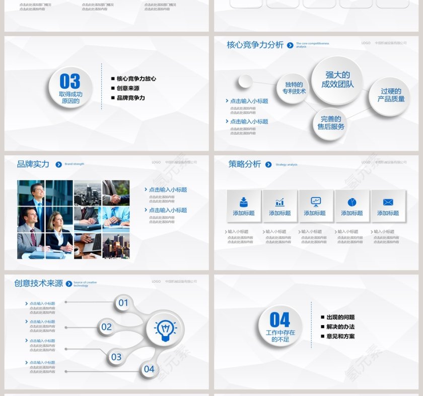 工作总结暨新年计划ppt 第4张