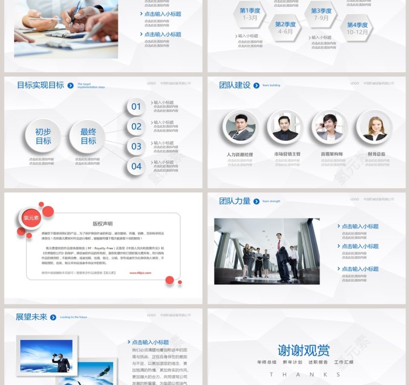 工作总结暨新年计划ppt 第6张