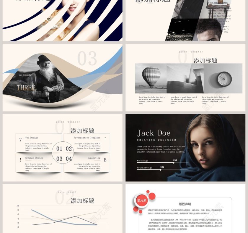 时尚简约工作汇报总结PPT模板第3张