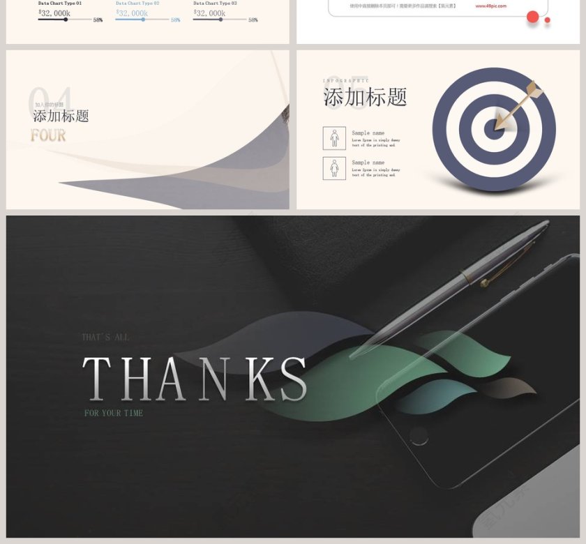 时尚简约工作汇报总结PPT模板第4张