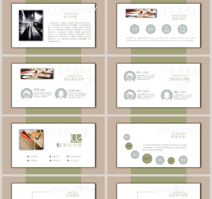 高端公司简介类模板ppt第2张