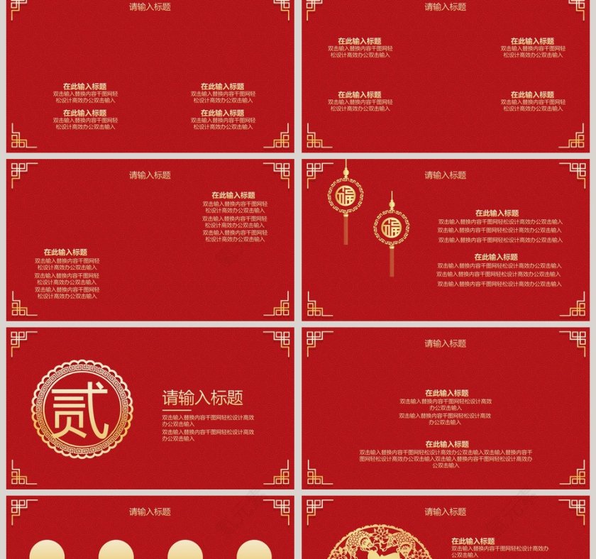 新年总结汇报通用PPT模板第2张