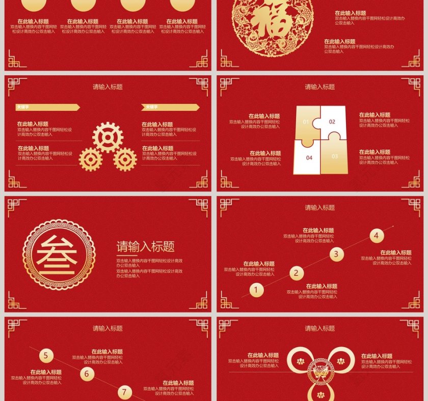 新年总结汇报通用PPT模板第3张