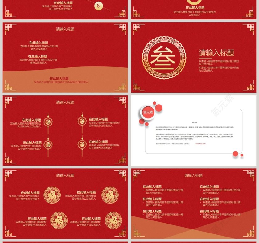 新年总结汇报通用PPT模板第4张