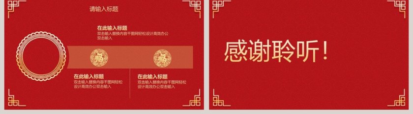 新年总结汇报通用PPT模板第5张