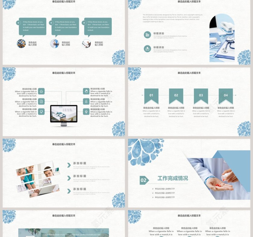 小清新风格护士年终工作总结PPT第2张