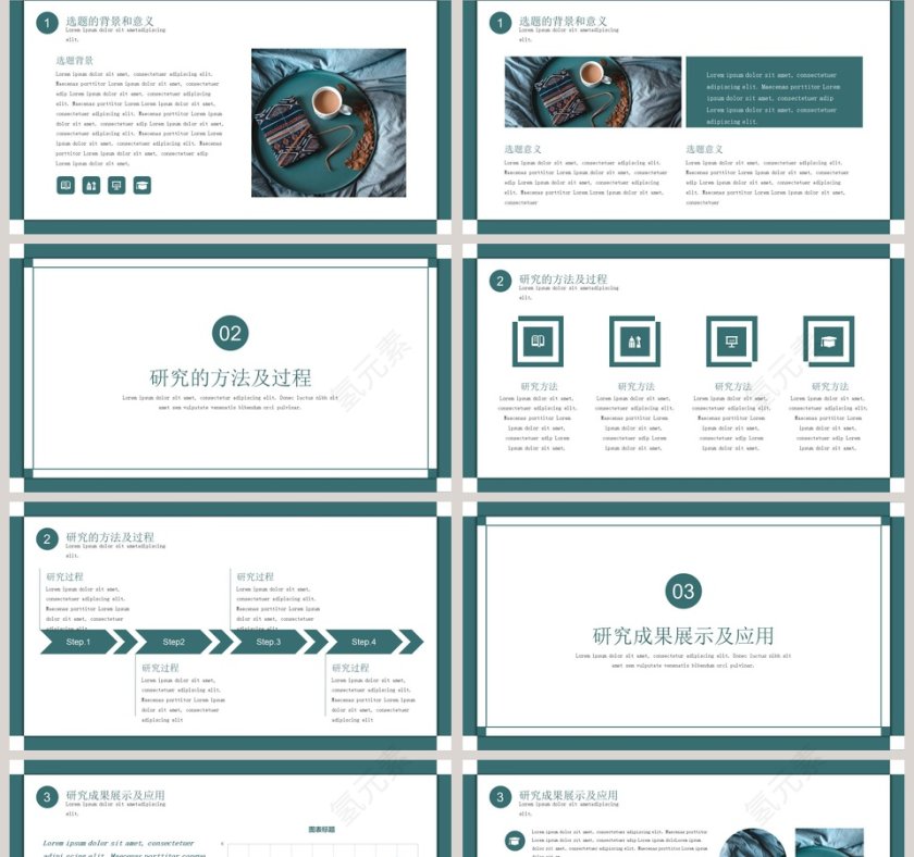 潮水绿毕业论文答辩PPT模板第2张