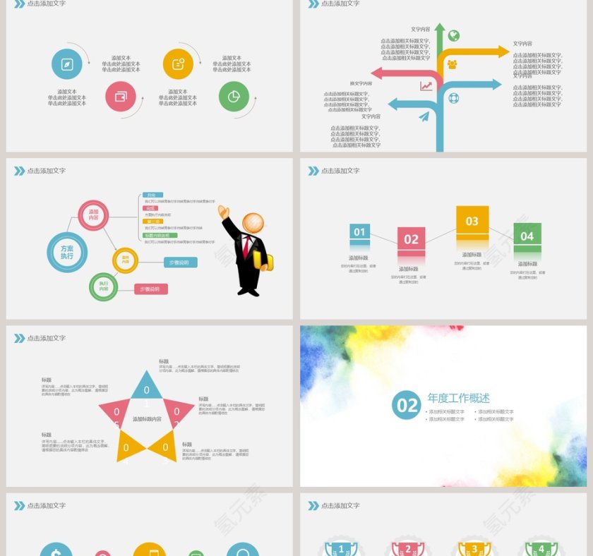 2018财务分析总结PPT模版财务PPT第2张