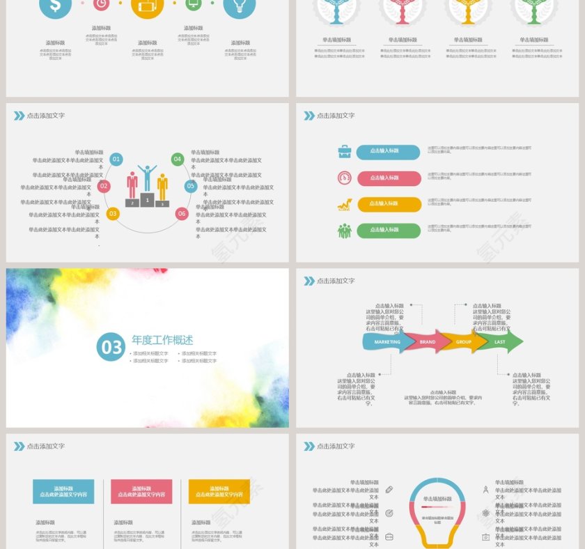 2018财务分析总结PPT模版财务PPT第3张