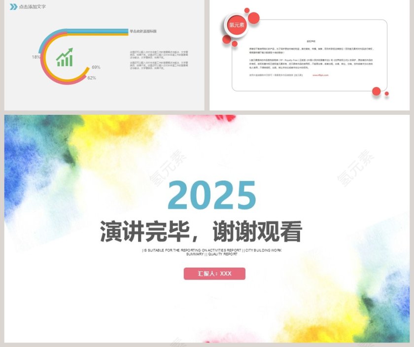 2018财务分析总结PPT模版财务PPT第5张