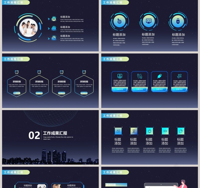 开拓创新创享未来市场调查报告PPT模板第2张