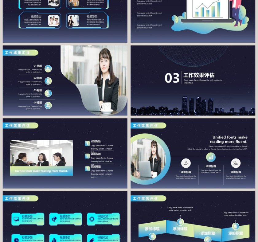 开拓创新创享未来市场调查报告PPT模板第3张