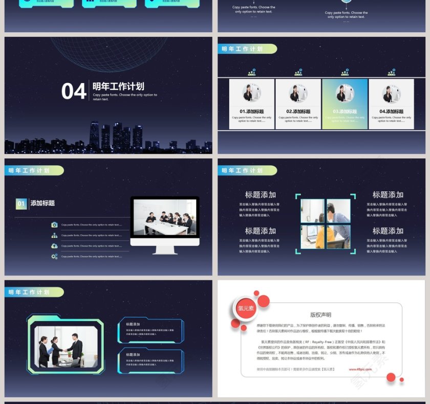 开拓创新创享未来市场调查报告PPT模板第4张