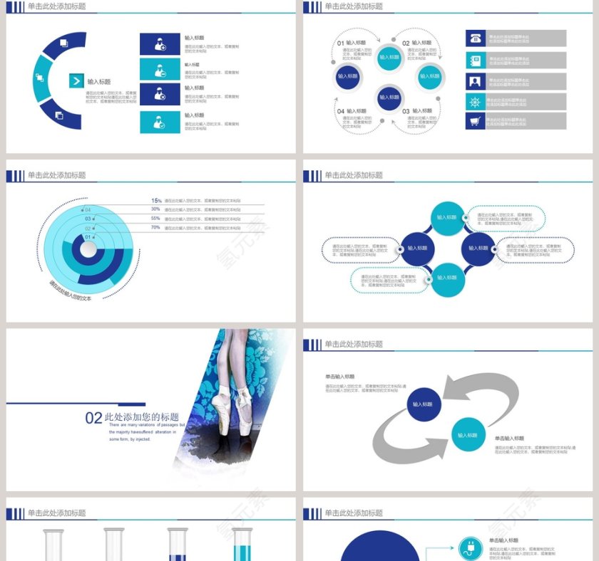 芭蕾舞主题舞蹈培训舞蹈策划宣传PPT模板第2张
