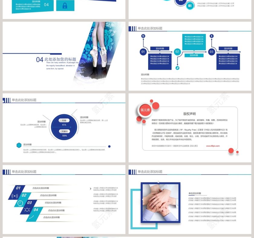 芭蕾舞主题舞蹈培训舞蹈策划宣传PPT模板第4张