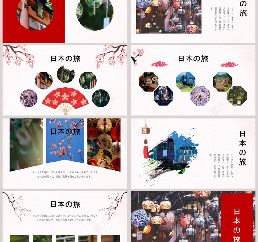 日本印象精美动态PPT模板 第3张