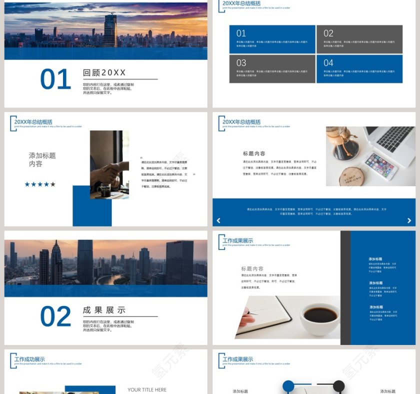 简约蓝色商务年终总结暨新年计划通用PPT模板第2张