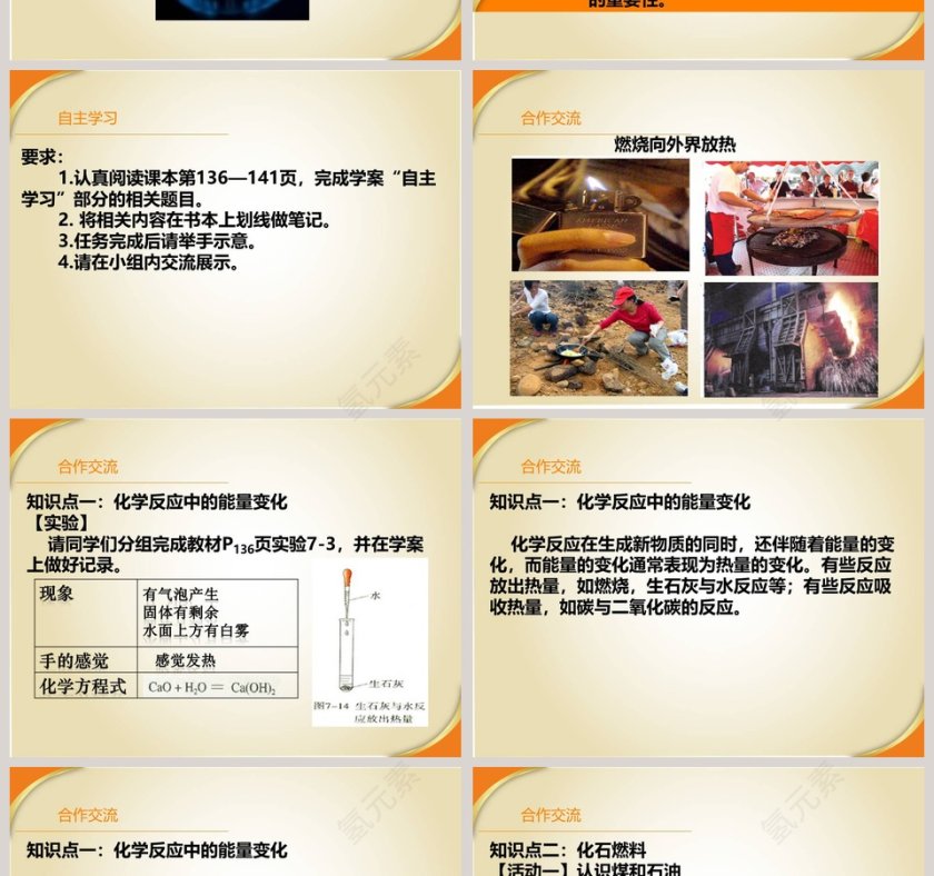 课题-2教学ppt课件第2张