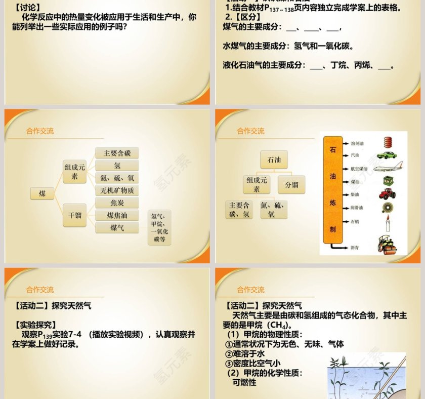 课题-2教学ppt课件第3张