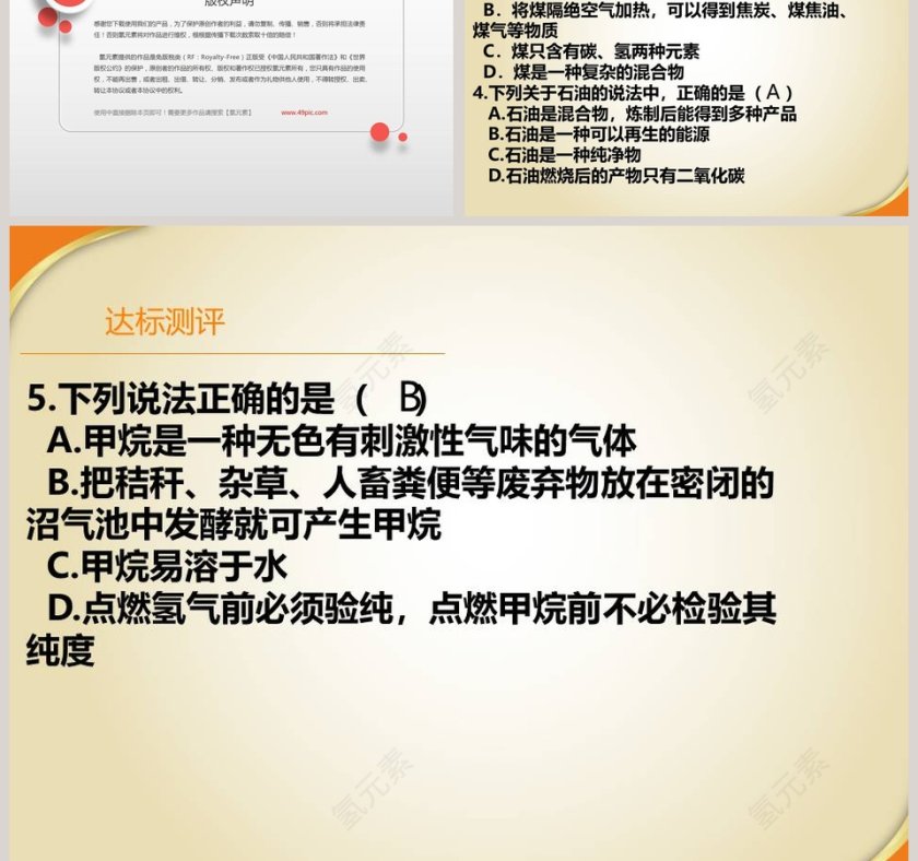 课题-2教学ppt课件第5张