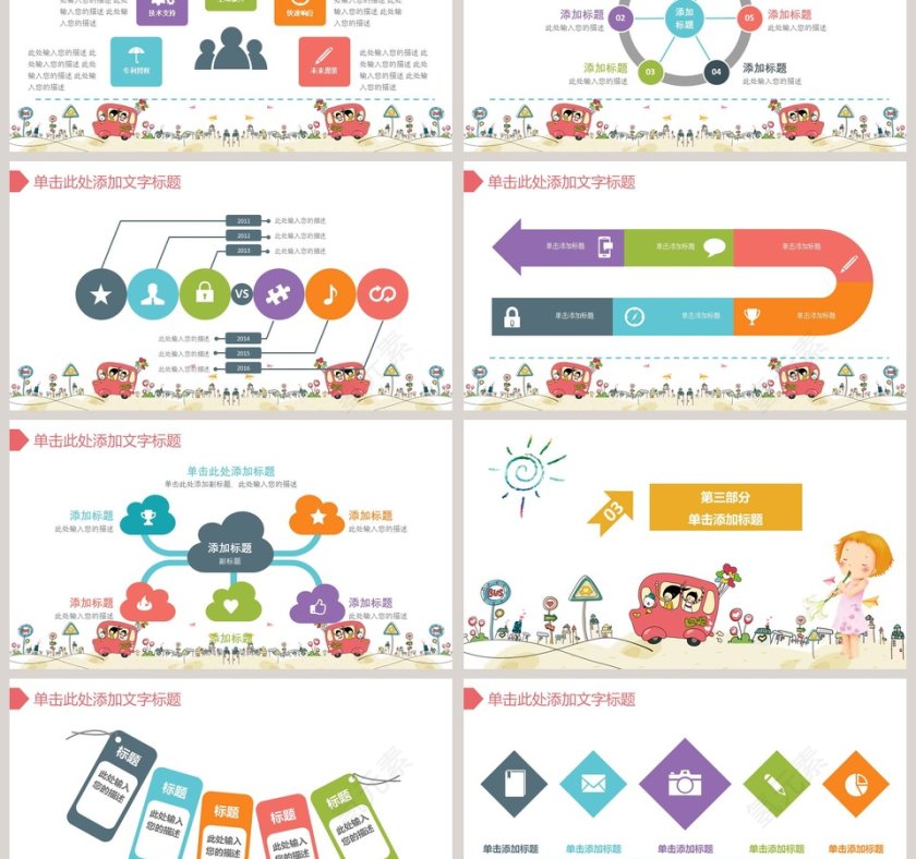 学校教育亲子教育座谈会PPT模板家长会PPT第3张